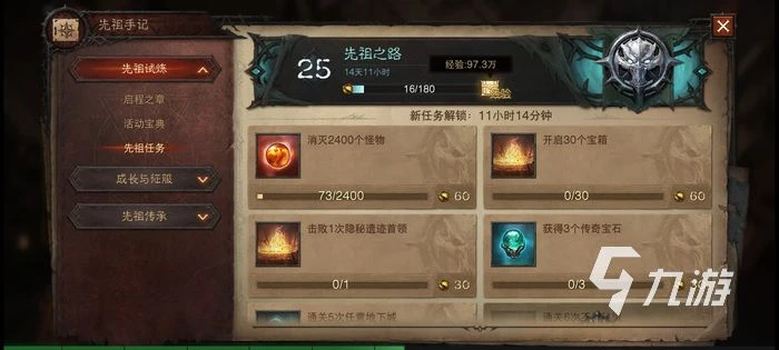 暗黑破壞神不朽懸賞任務攻略 懸賞任務完成方法