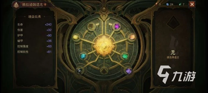 暗黑破壞神不朽赫迪拉姆遺志怎麼玩 赫迪拉姆遺志玩法介紹