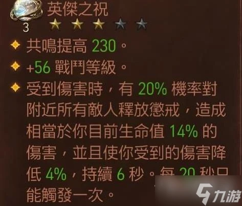 《暗黑破壞神不朽》巔峰47法師玩法介紹