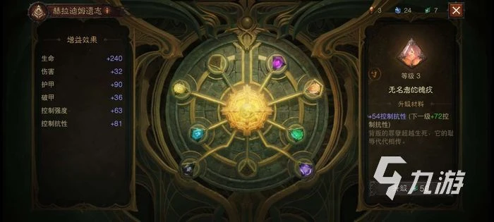 暗黑破壞神不朽赫迪拉姆遺志怎麼玩 赫迪拉姆遺志玩法介紹