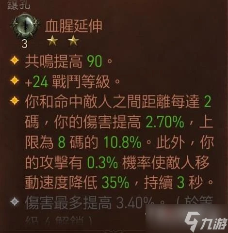 《暗黑破壞神不朽》巔峰47法師玩法介紹