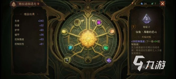 暗黑破壞神不朽赫迪拉姆遺志怎麼玩 赫迪拉姆遺志玩法介紹