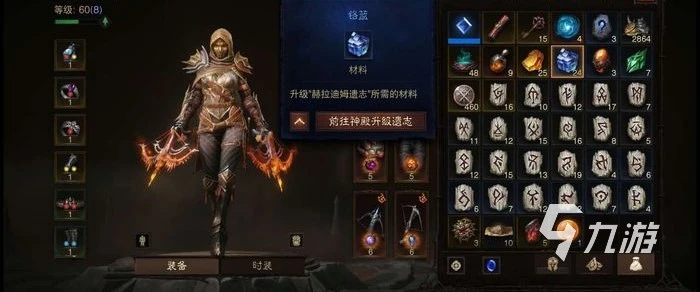 暗黑破壞神不朽赫迪拉姆遺志怎麼玩 赫迪拉姆遺志玩法介紹