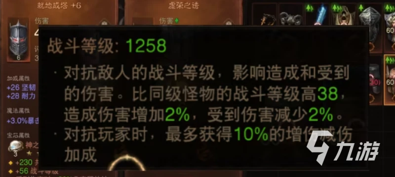 暗黑破壞神不朽戰鬥等級怎麼提升 戰鬥等級提升技巧