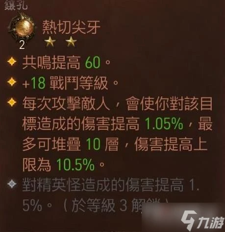 《暗黑破壞神不朽》巔峰47法師玩法介紹