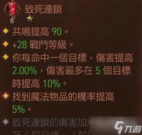 《暗黑破壞神不朽》巔峰47法師玩法介紹