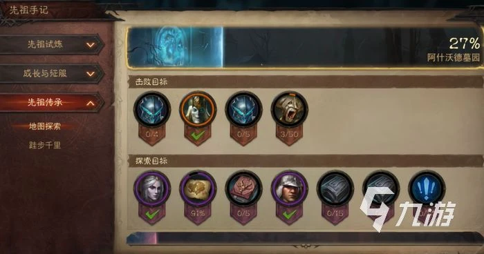 暗黑破壞神不朽阿什沃德墓園在哪 墓園位置及地圖玩法攻略