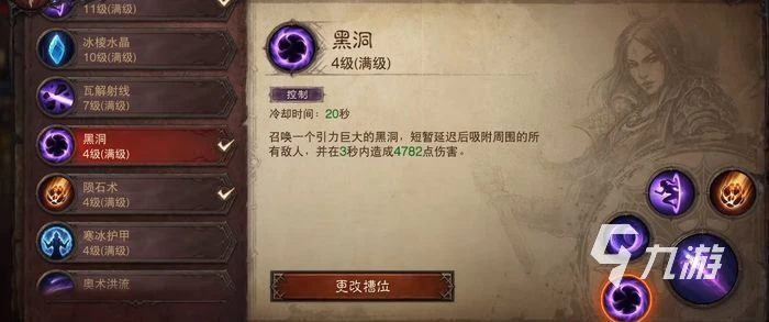 暗黑破壞神不朽法師配裝 法師最全配裝攻略