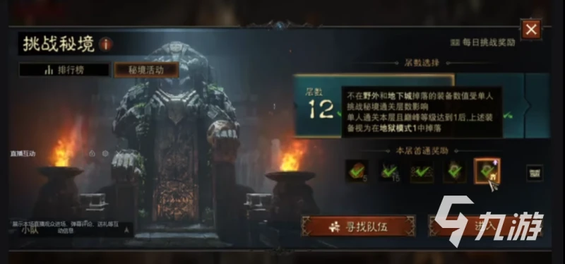 暗黑破壞神不朽戰鬥等級怎麼提升 戰鬥等級提升技巧