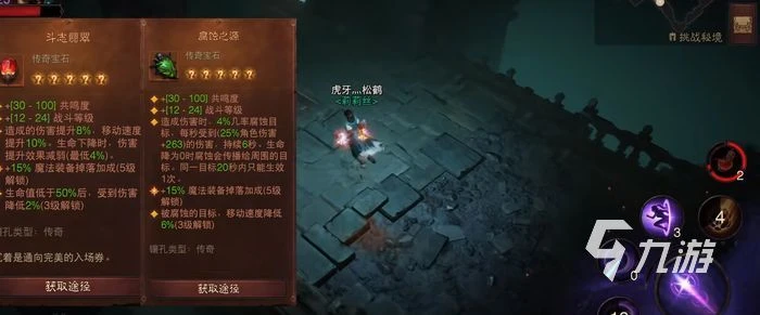 暗黑破壞神不朽法師配裝 法師最全配裝攻略