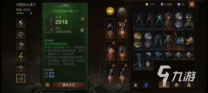 暗黑破壞神不朽綠色套裝屬性 綠色套裝獲得方法