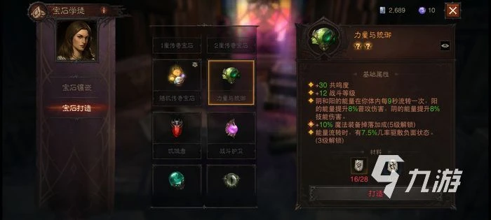 暗黑破壞神不朽死靈寶石搭配 死靈法師寶石推薦