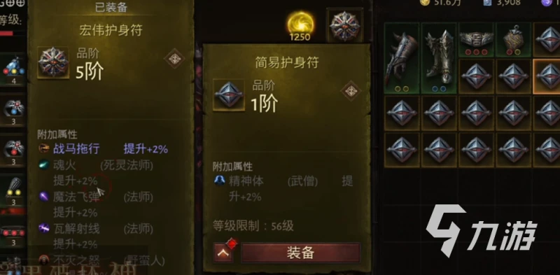 暗黑破壞神不朽護身符系統 護身符系統介紹一覽