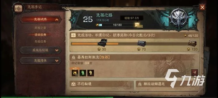 暗黑破壞神不朽經驗條在哪裡看 遊戲經驗條位置介紹