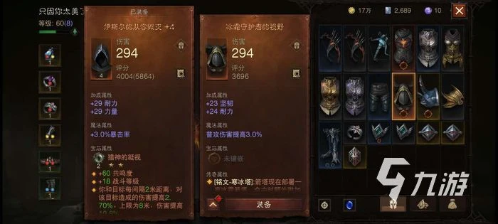 暗黑破壞神不朽經驗條在哪裡看 遊戲經驗條位置介紹