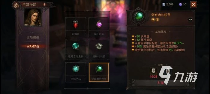 暗黑破壞神不朽死靈寶石搭配 死靈法師寶石推薦