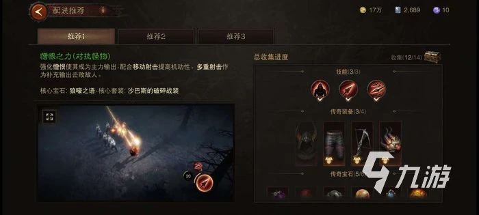 暗黑破壞神不朽經驗條在哪裡看 遊戲經驗條位置介紹