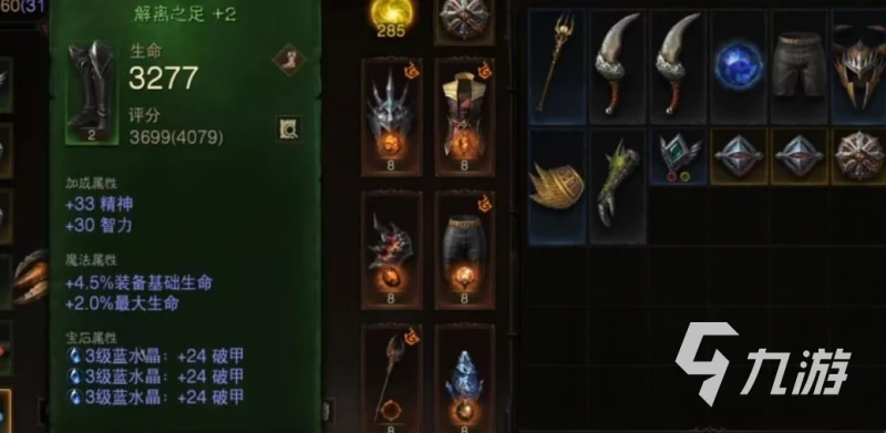 暗黑破壞神不朽苦行者的遺澤套裝 苦行者的遺澤套裝介紹