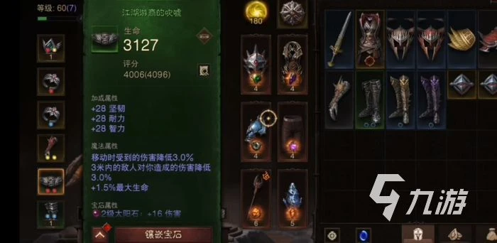 暗黑破壞神不朽火風法師攻略 火風法師實戰玩法指南