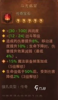 暗黑破壞神不朽死靈法師寶石選擇 死靈法師寶石推薦