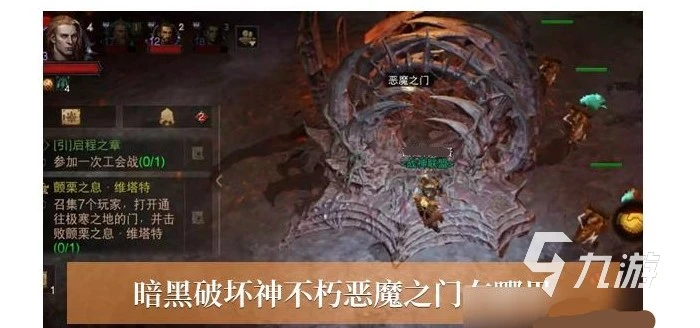 暗黑破壞神不朽惡魔之門在哪裡 惡魔之門副本介紹一覽