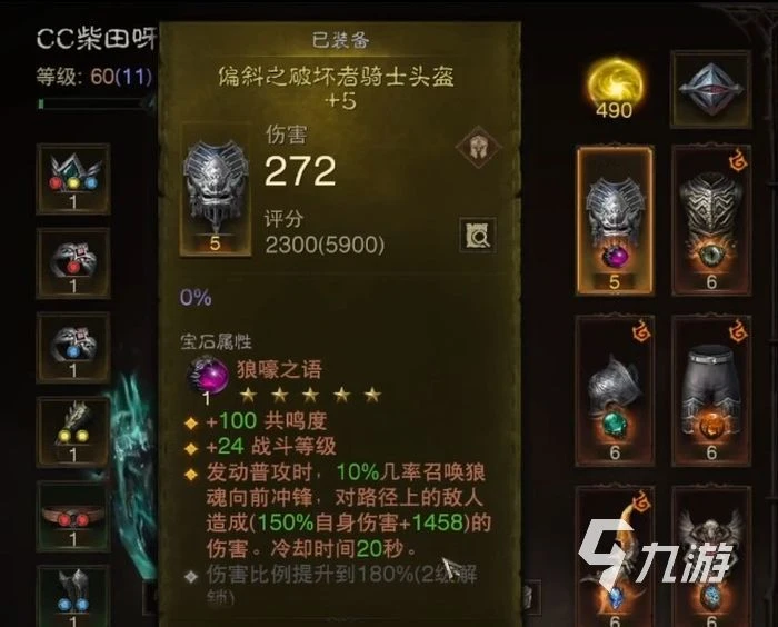 暗黑破壞神不朽死靈法師寶石選擇 死靈法師寶石推薦