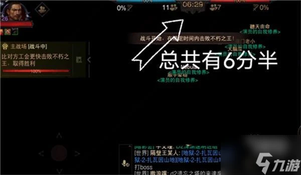 暗黑破壞神不朽公會戰最全攻略