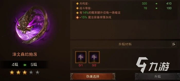 暗黑破壞神不朽死靈法師寶石選擇 死靈法師寶石推薦