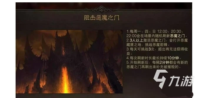 暗黑破壞神不朽惡魔之門在哪裡 惡魔之門副本介紹一覽