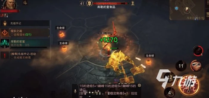 暗黑破壞神不朽巴爾副本 巴爾副本實戰攻略