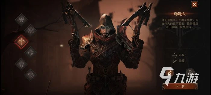 暗黑破壞神不朽氪金職業排行 遊戲氪金職業推薦