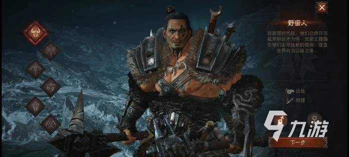 暗黑破壞神不朽氪金職業排行 遊戲氪金職業推薦