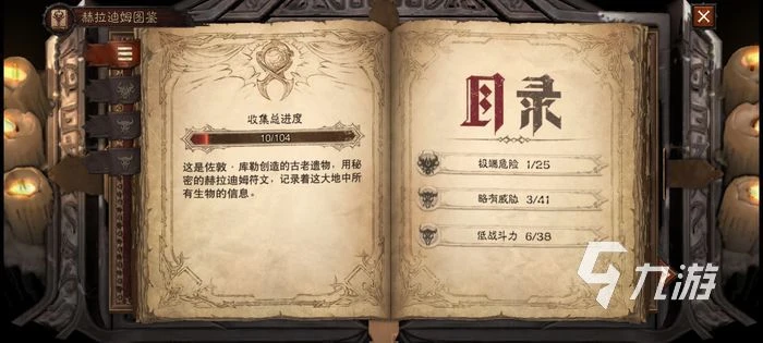 暗黑破壞神不朽滿級攻略 遊戲快速升級指南