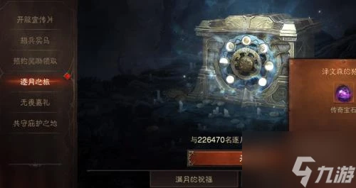 暗黑破壞神不朽滿月的饋贈最全攻略