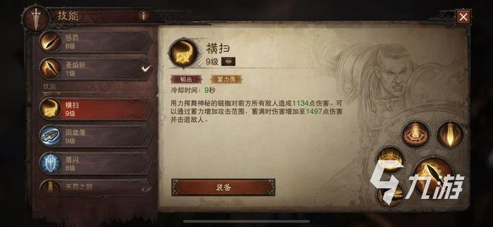 暗黑破壞神不朽伺服器互通嗎 伺服器數據互通介紹