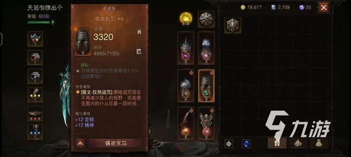 暗黑破壞神不朽伺服器互通嗎 伺服器數據互通介紹