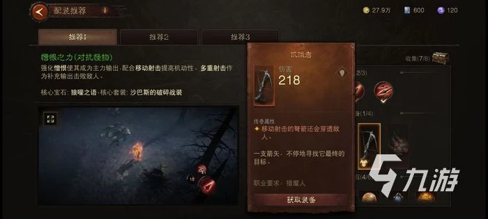 暗黑破壞神不朽零氪攻略 暗黑破壞神不朽零氪指南