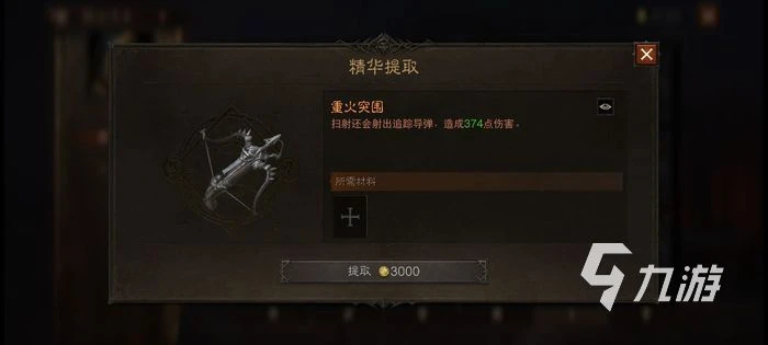 暗黑破壞神不朽零氪攻略 暗黑破壞神不朽零氪指南