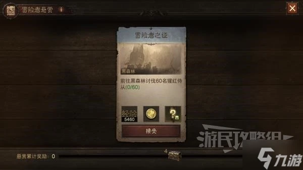 《暗黑破壞神不朽》先祖之路獎勵一覽 先祖之路有什麼獎勵