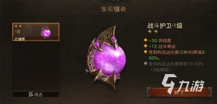 暗黑破壞神不朽戰鬥等級在哪看 戰鬥等級查看位置