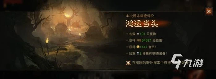 暗黑破壞神不朽評測 暗黑破壞神不朽玩法分享