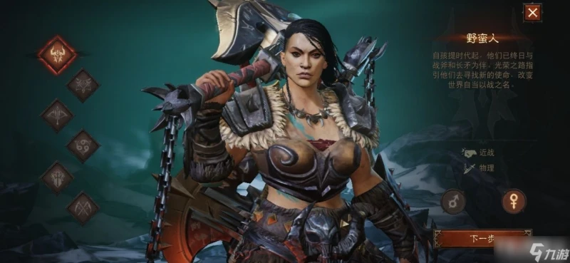 《暗黑破壞神不朽》BUFF流旋風斬野蠻人大後期裝備搭配