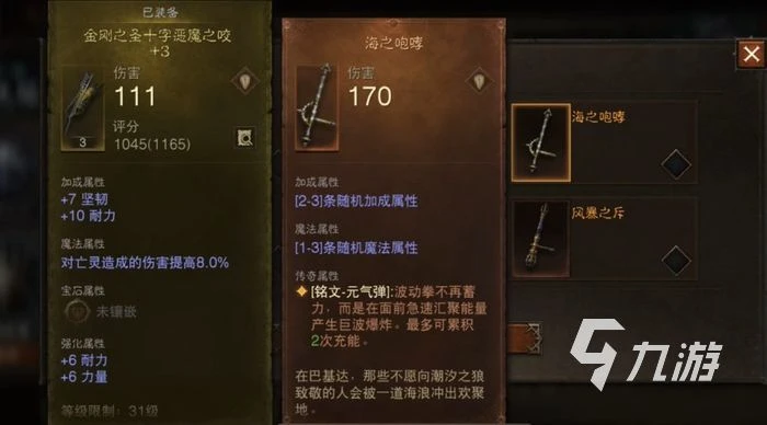 暗黑破壞神不朽評測 暗黑破壞神不朽玩法分享