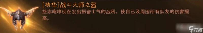 《暗黑破壞神不朽》野蠻人裝備搭配