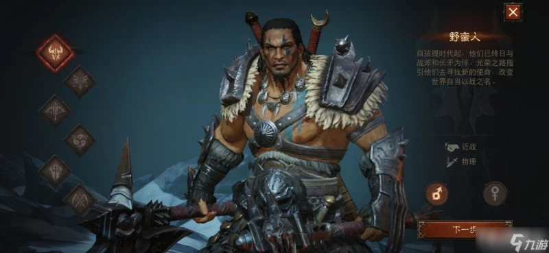 《暗黑破壞神不朽》BUFF流旋風斬野蠻人大後期裝備搭配