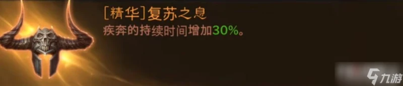 《暗黑破壞神不朽》野蠻人裝備搭配
