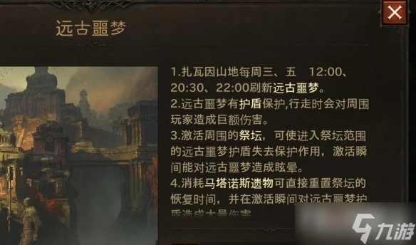 《暗黑破壞神不朽》限時活動玩法一覽