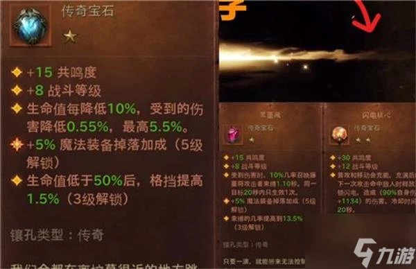 暗黑破壞神不朽死靈法師傳奇寶石搭配攻略