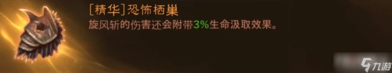 《暗黑破壞神不朽》野蠻人裝備搭配