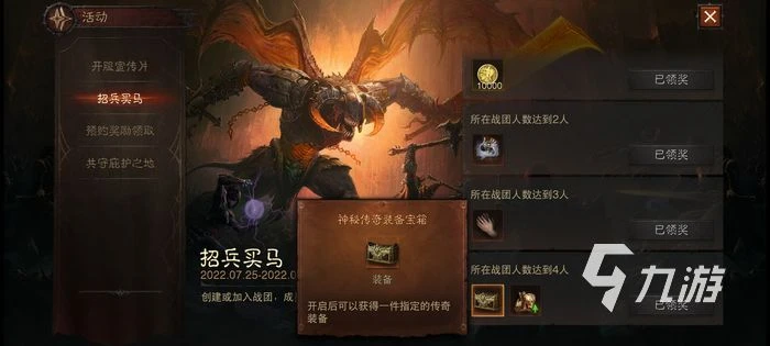 暗黑破壞神不朽傳奇裝備獲取攻略 傳奇裝備獲得方法盤點